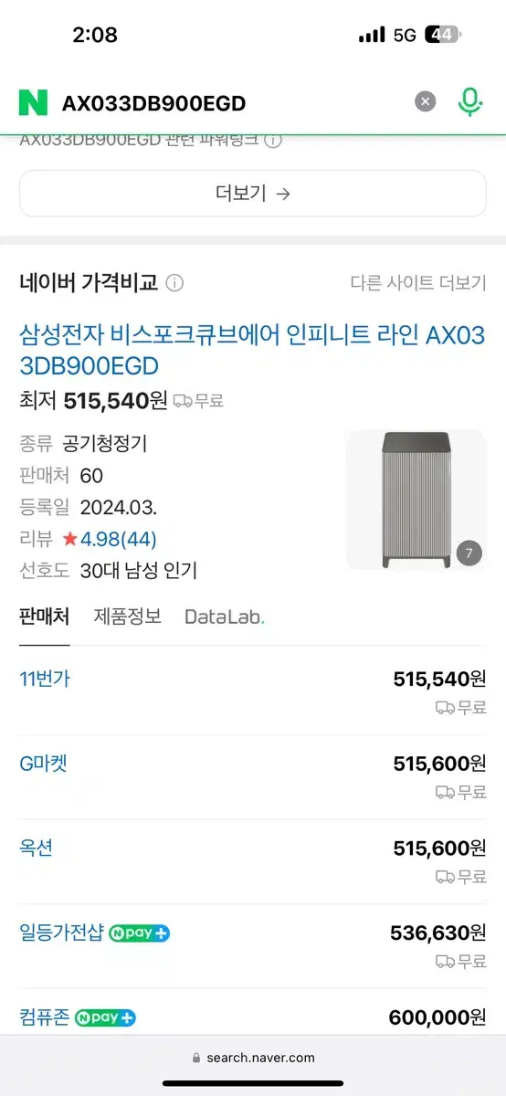 미개봉)삼성 인피니티 공기청정기 인터넷최저가 판매 ax033db900eg